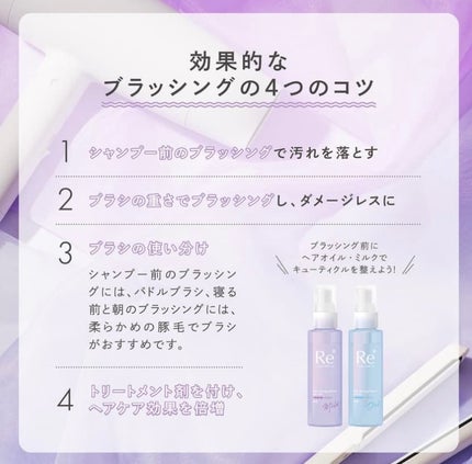 #質感再整ヘアオイル/ルシードエル/ヘアオイルを使ったクチコミ(3枚目)