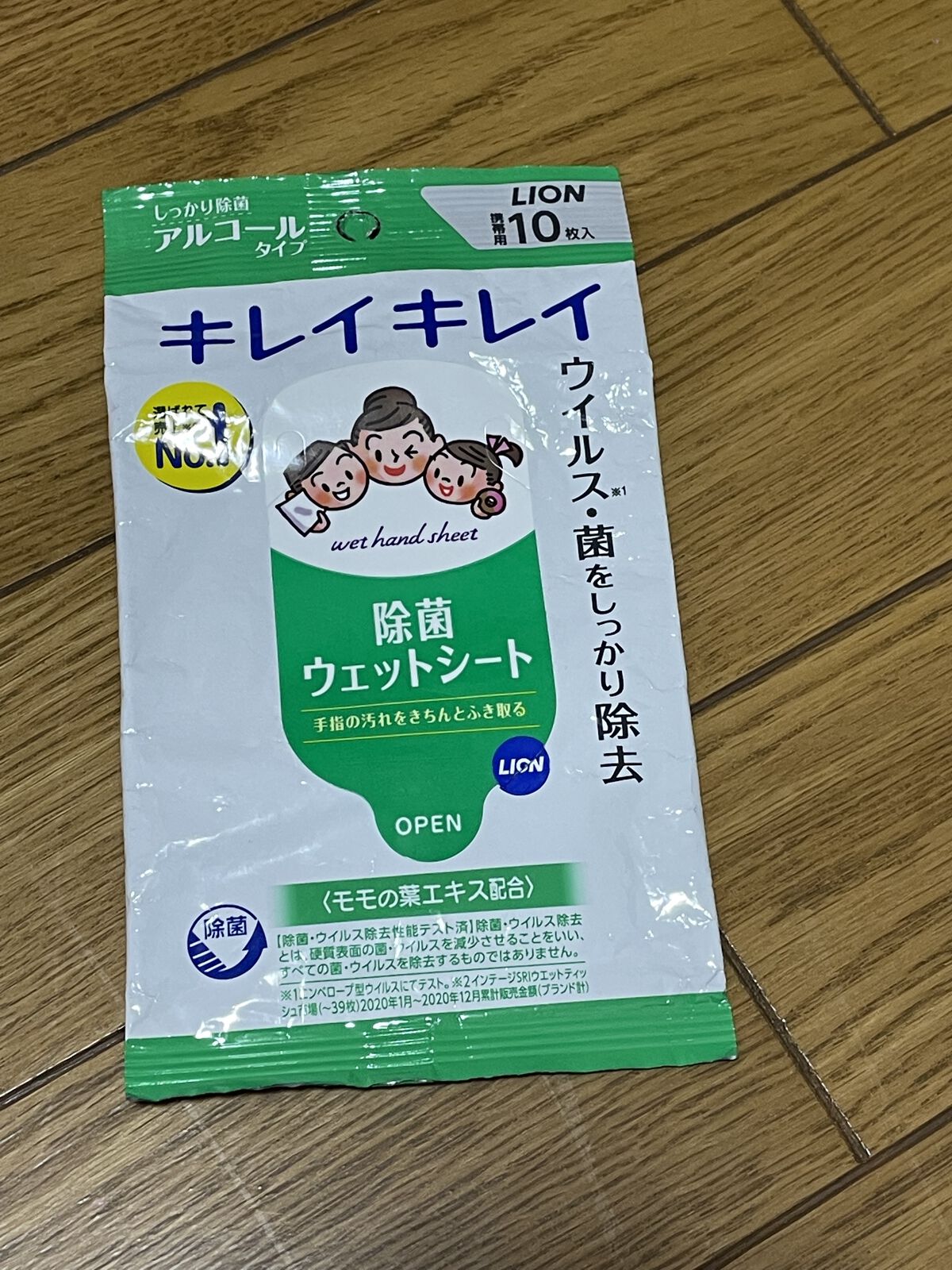 イータック抗菌化ウエットシート/エーザイ/その他を使ったクチコミ（2枚目）