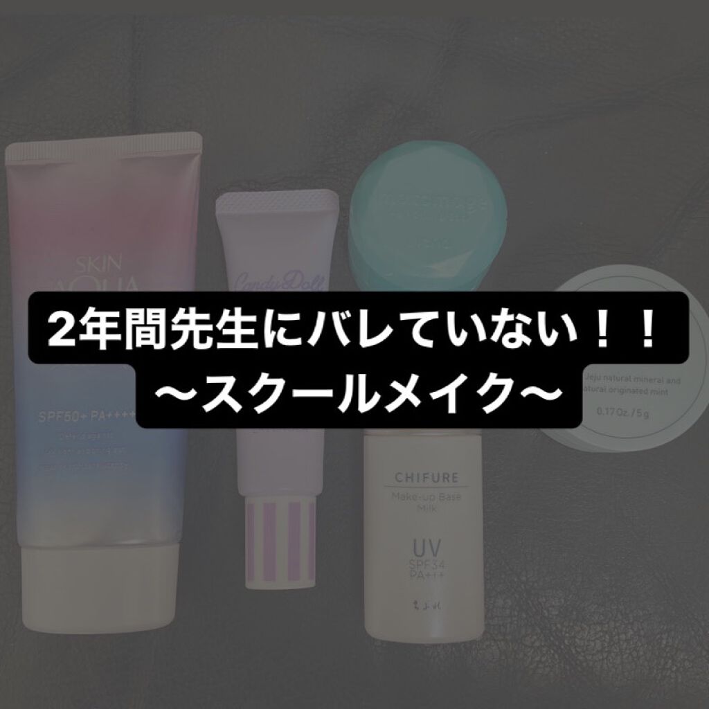 スキンアクア トーンアップUVエッセンス/スキンアクア/日焼け止めクリームを使ったクチコミ（1枚目）