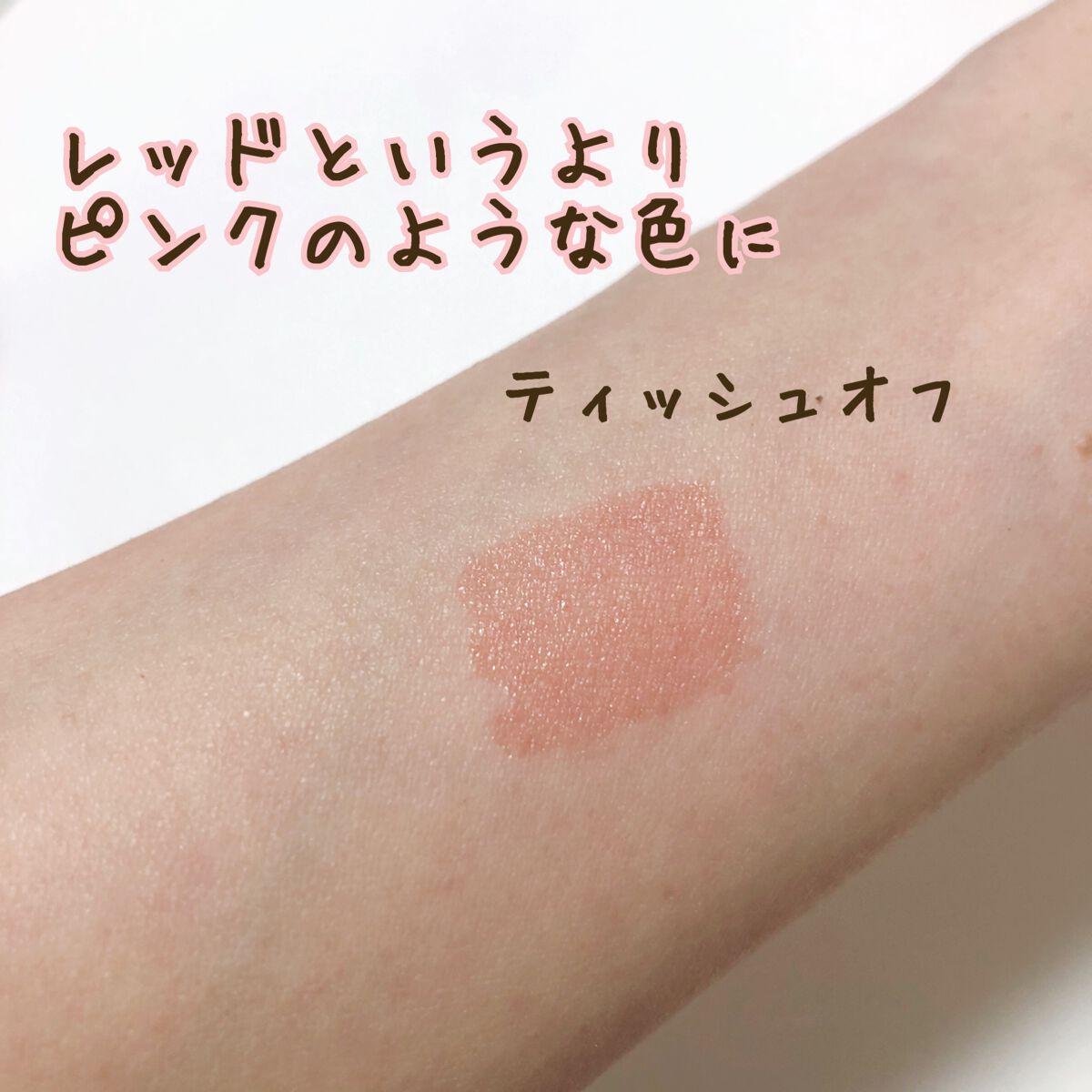 ウォータリーティントリップ/CEZANNE/リップティントを使ったクチコミ(4枚目)