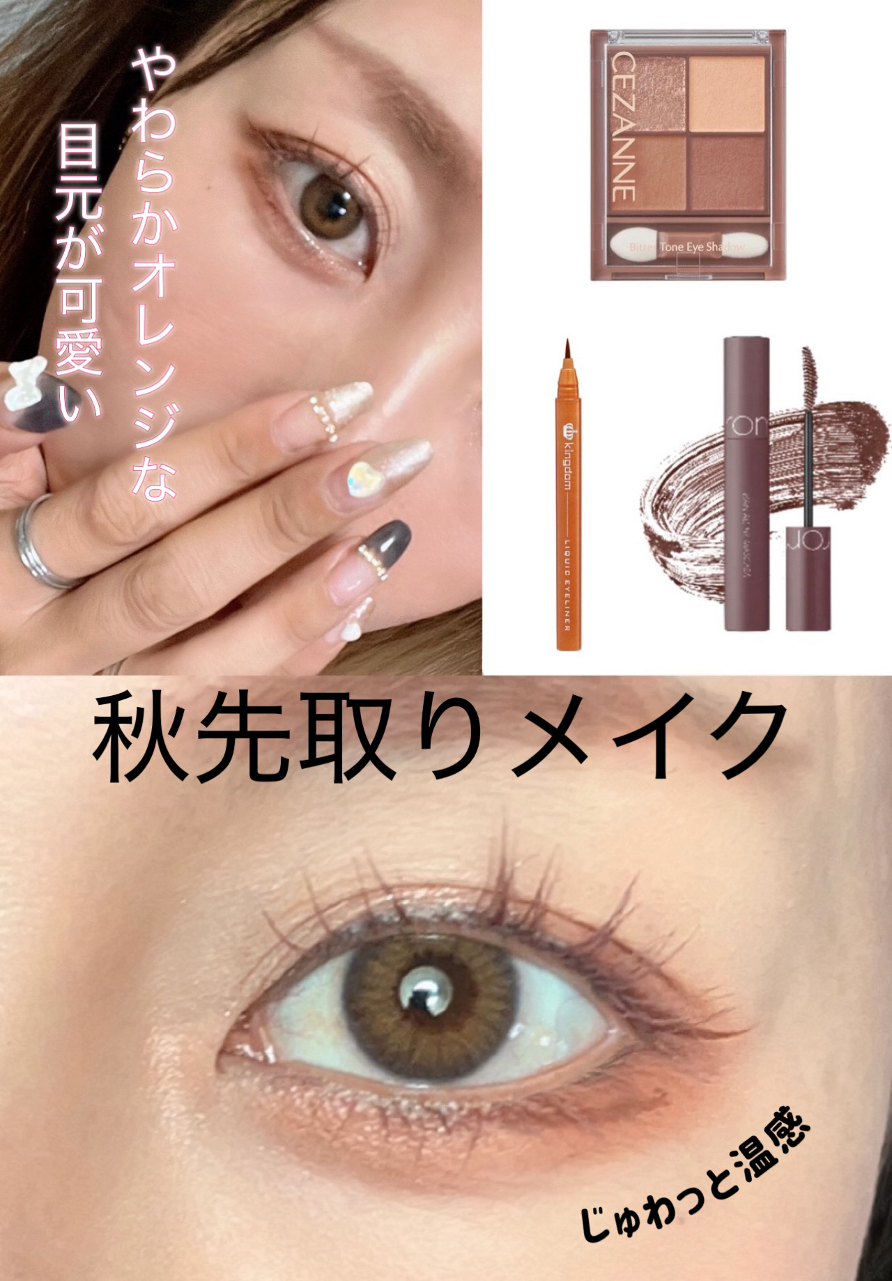 リキッドアイライナーWP		/キングダム/リキッドアイライナーを使ったクチコミ（1枚目）