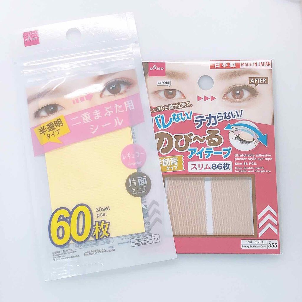 二重まぶた用シール/DAISO/二重まぶた用アイテムを使ったクチコミ（1枚目）