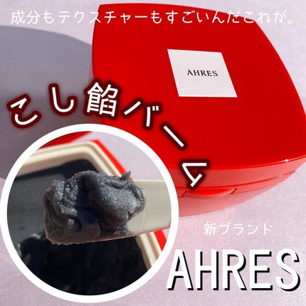 ローメルト クレンジングバーム クロ/アーレス/クレンジングバームを使ったクチコミ(1枚目)
