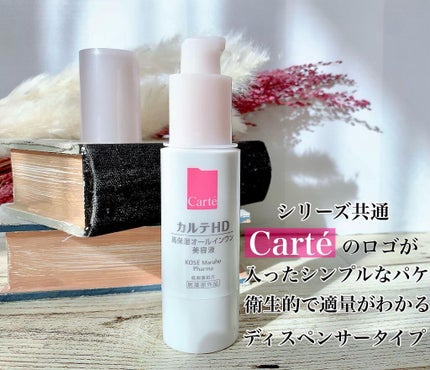 モイスチュア キー/カルテHD/オールインワン化粧品を使ったクチコミ(2枚目)