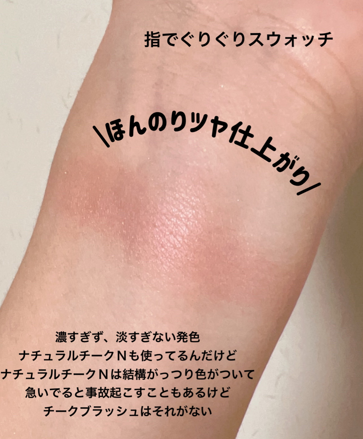 チークブラッシュ/CEZANNE/パウダーチークを使ったクチコミ（3枚目）