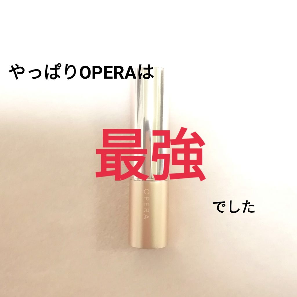 オペラ リップティント N/OPERA/リップティントを使ったクチコミ（1枚目）