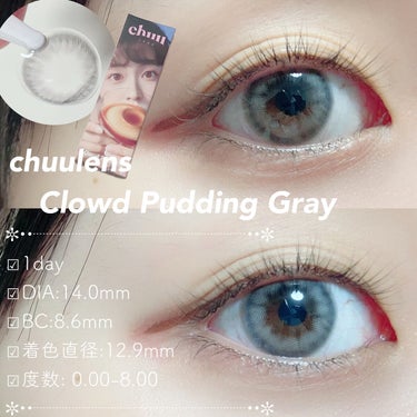 Cloud Pudding /chuu LENS/カラーコンタクトレンズを使ったクチコミ（1枚目）