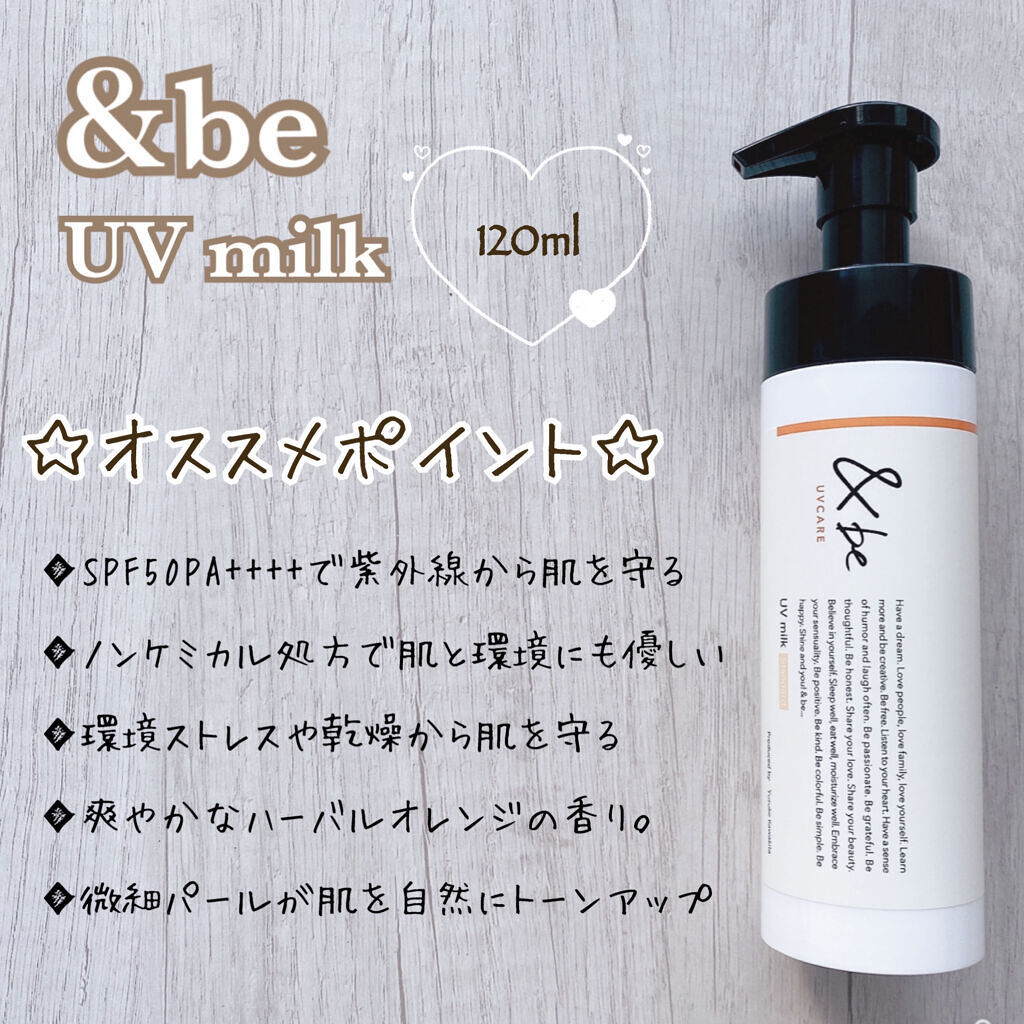 &be UVミルク/＆be/日焼け止めミルクを使ったクチコミ（1枚目）