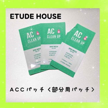 ACC パッチ/ETUDE/シートマスク・パックを使ったクチコミ（1枚目）