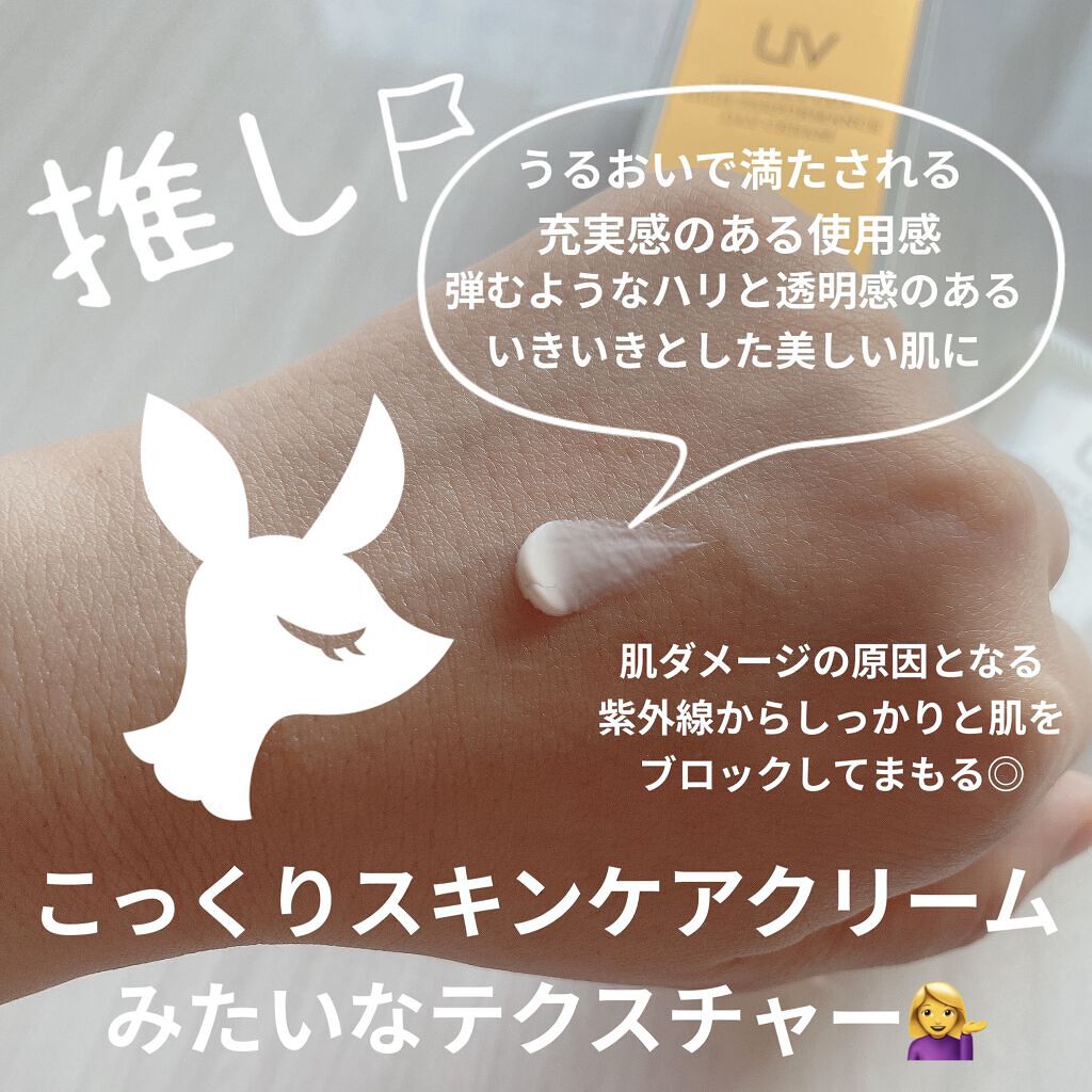 ハイパフォーマンス デイクリーム/ALBION/化粧下地を使ったクチコミ（2枚目）