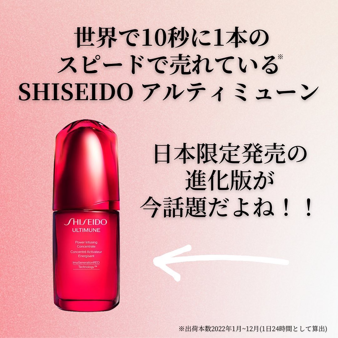 アルティミューン パワライジング コンセントレート Ⅲn/SHISEIDO/美容液を使ったクチコミ（2枚目）