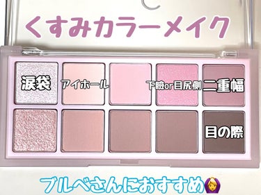 ベターザンパレット 06 ピオニーヌードガーデン(PEONY NUDE GARDEN)/rom&nd/アイシャドウパレットを使ったクチコミ（3枚目）