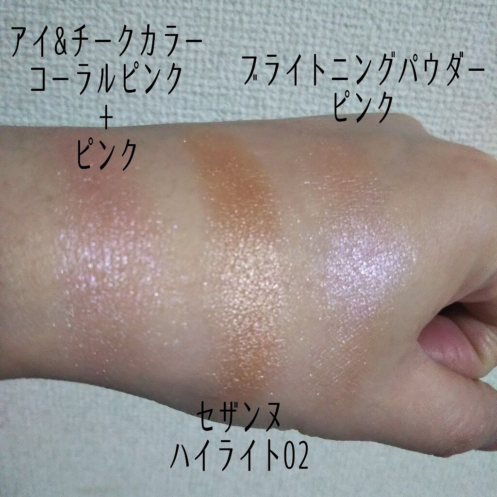 パールグロウハイライト/CEZANNE/パウダーハイライトを使ったクチコミ(3枚目)