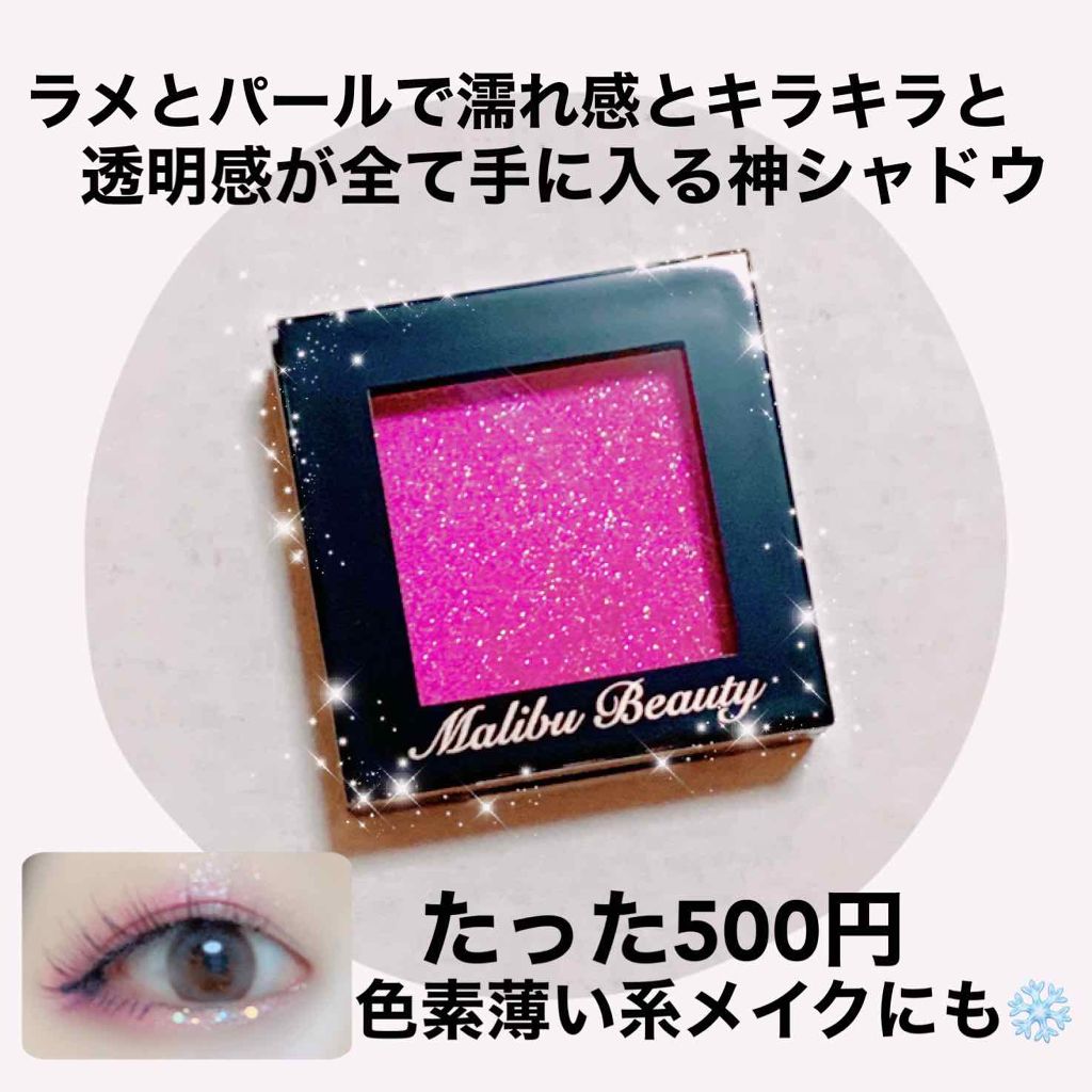 シングルアイシャドウ MBPK-05 フューシャピンク/マリブビューティー/単色アイシャドウを使ったクチコミ（1枚目）