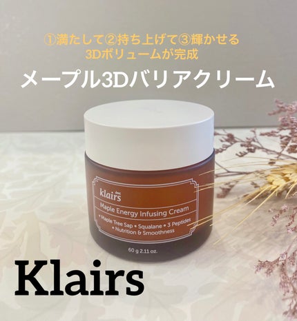 メープルエナジーインフュージングクリーム/Klairs/フェイスクリームを使ったクチコミ(1枚目)