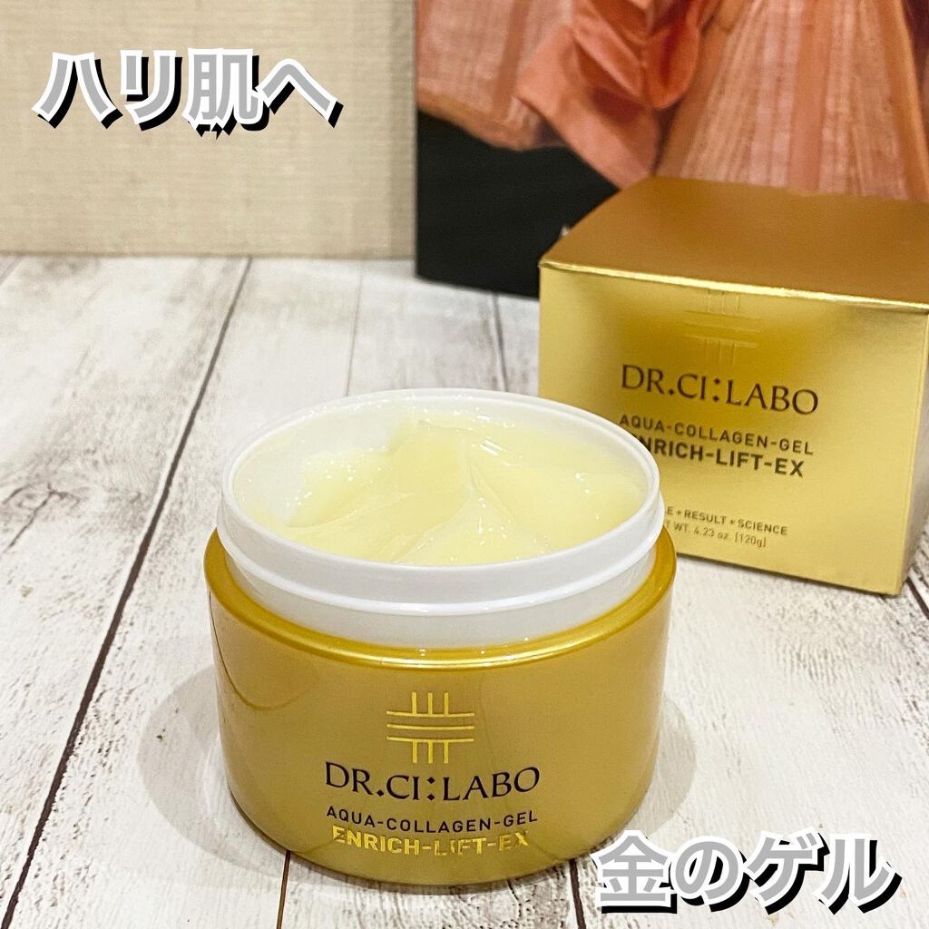 アクアコラーゲンゲル エンリッチリフト EX/ドクターシーラボⓇ/フェイスクリームを使ったクチコミ（1枚目）