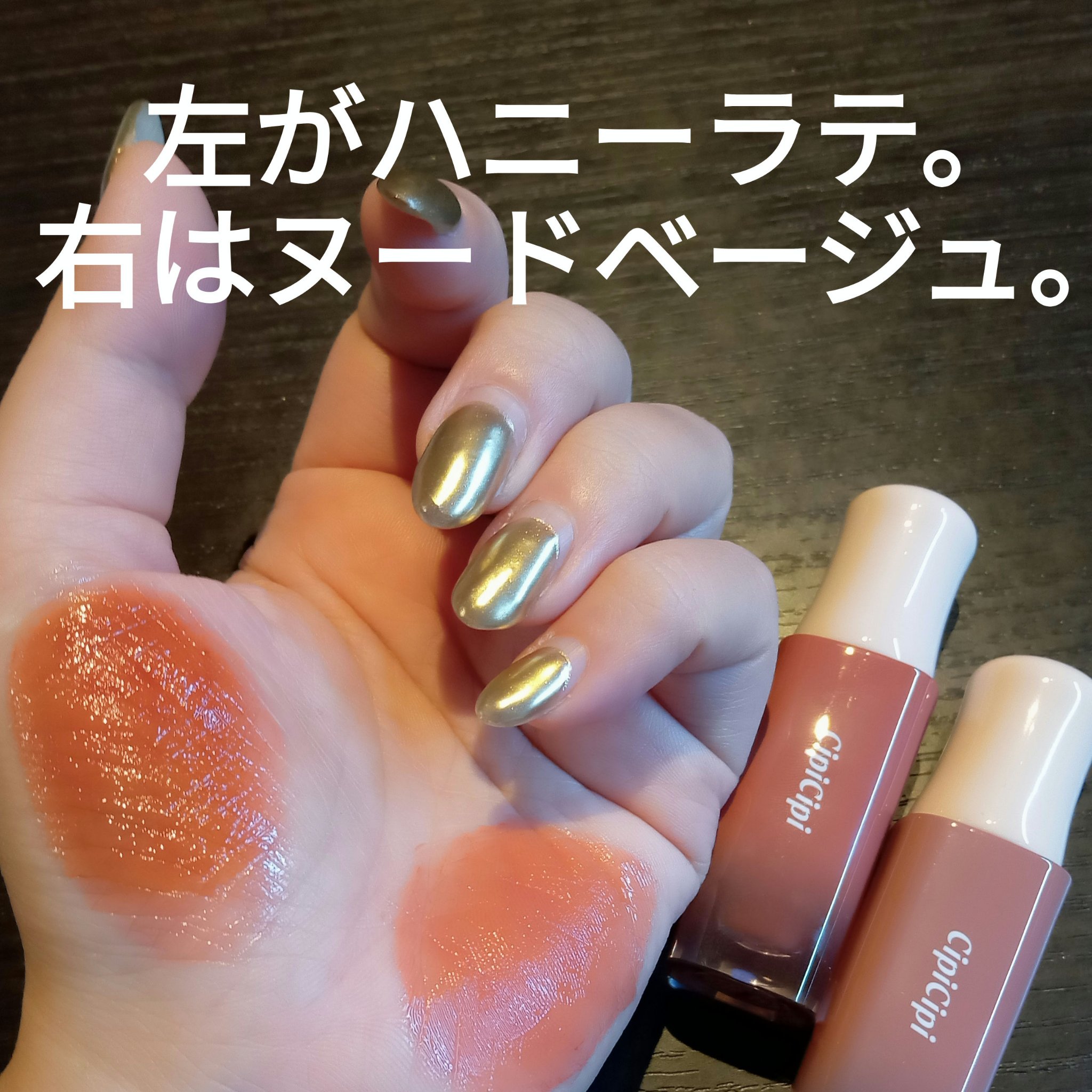 デューイフィルムティント/CipiCipi/リップティントを使ったクチコミ（3枚目）