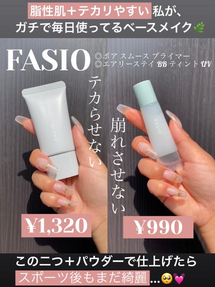 エアリーステイ BB ティント UV/FASIO/BBクリームを使ったクチコミ(1枚目)
