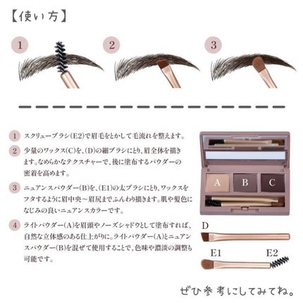 モンスーンアイブロウワックス/CathyDoll/その他アイブロウを使ったクチコミ(3枚目)