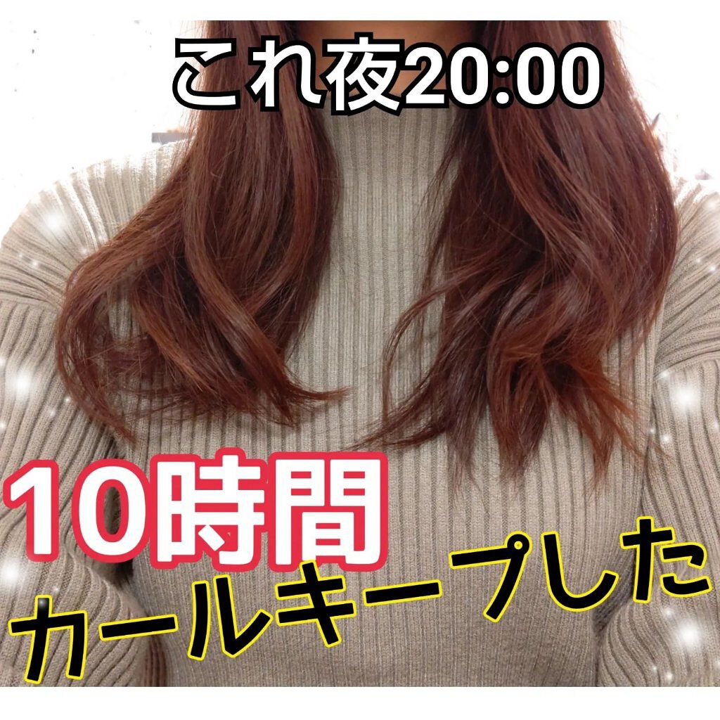 スタイリングオイル(ウェット)/SALONIA/ヘアオイルを使ったクチコミ（1枚目）