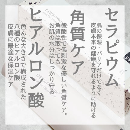 CERAPYome Moist In Treatment/my skin solus/美容液を使ったクチコミ(3枚目)