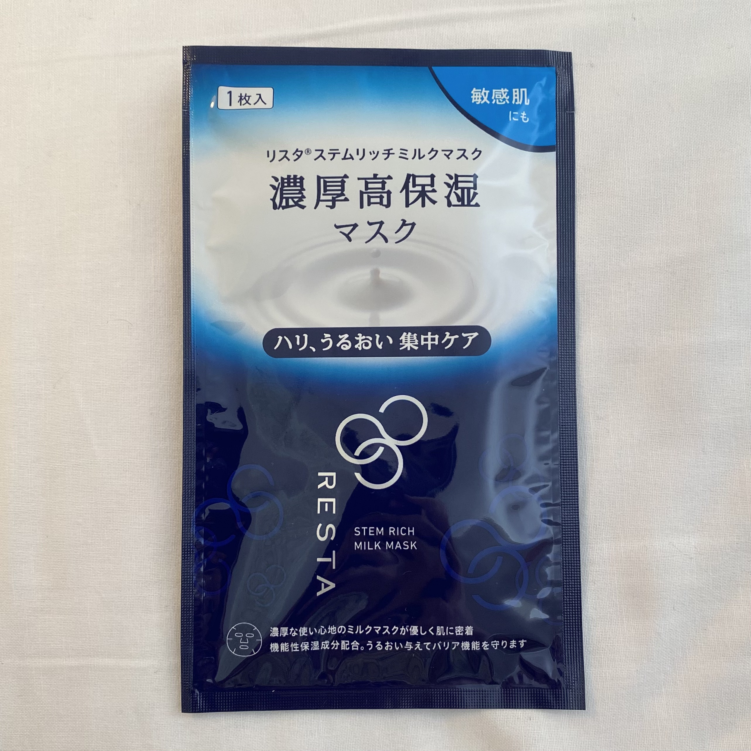 ステムリッチミルクマスク/リスタ/シートマスク・パックを使ったクチコミ（2枚目）