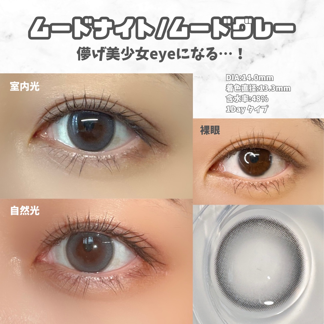 Moodnight 1day/OLENS/ワンデー（１DAY）カラコンを使ったクチコミ（3枚目）