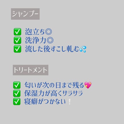 エイトザタラソ ユー CBD&リフレッシング クレンズ 美容液シャンプー/CBD&バランシング ダメージリペア 美容液ヘアトリートメント/エイトザタラソ/市販シャンプーを使ったクチコミ(3枚目)