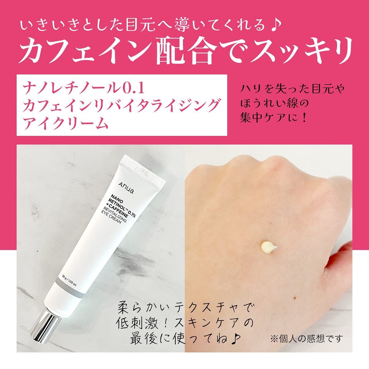 レチノール 3ペプチドナイトリペアクリーム/Anua/フェイスクリームを使ったクチコミ（3枚目）