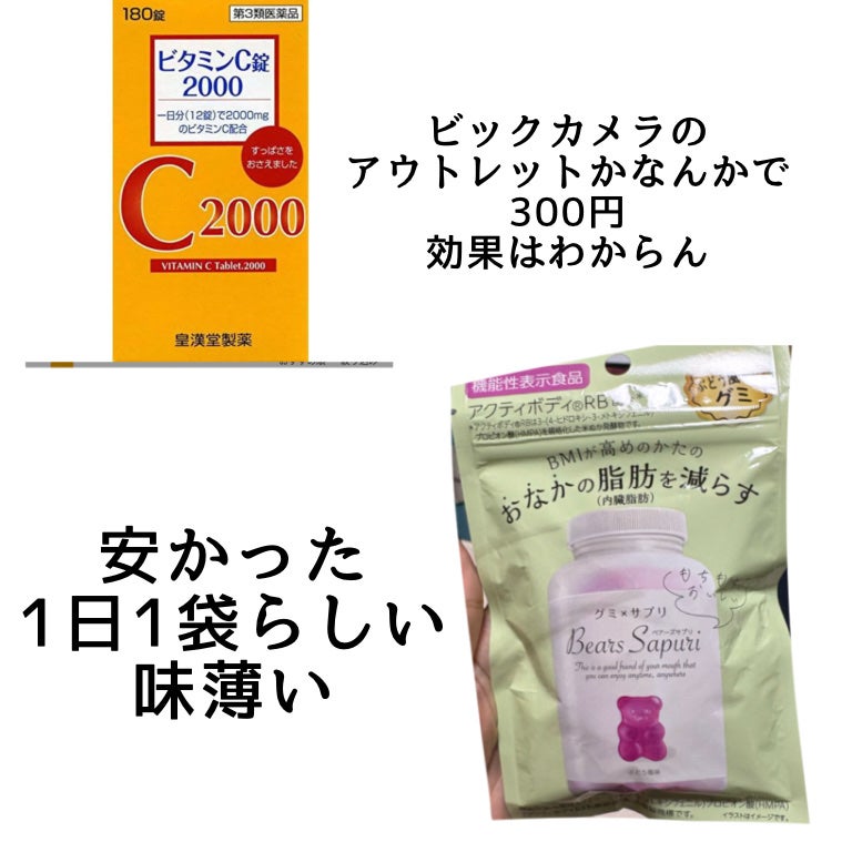 DHC ビタミンCハードカプセル/DHC/美容サプリメントを使ったクチコミ(6枚目)