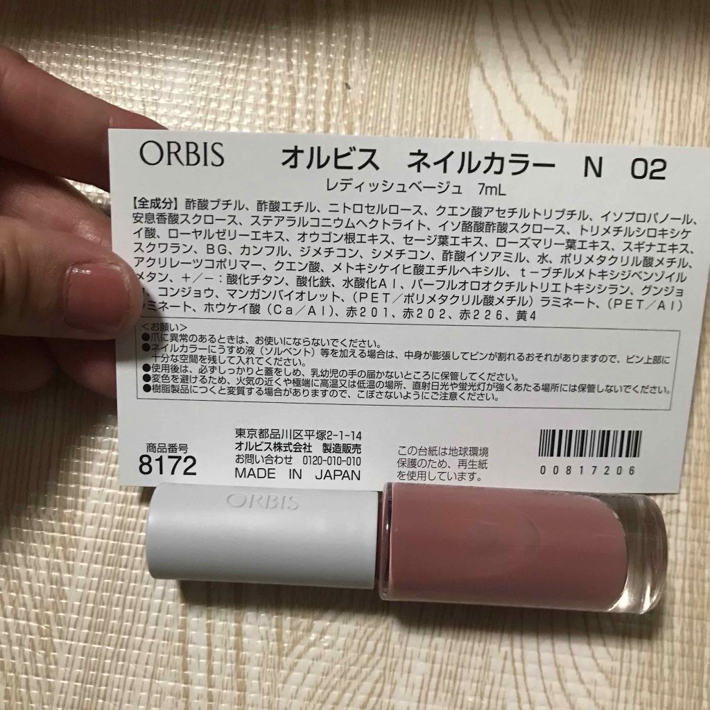 ネイルカラー/オルビス/マニキュアを使ったクチコミ（2枚目）