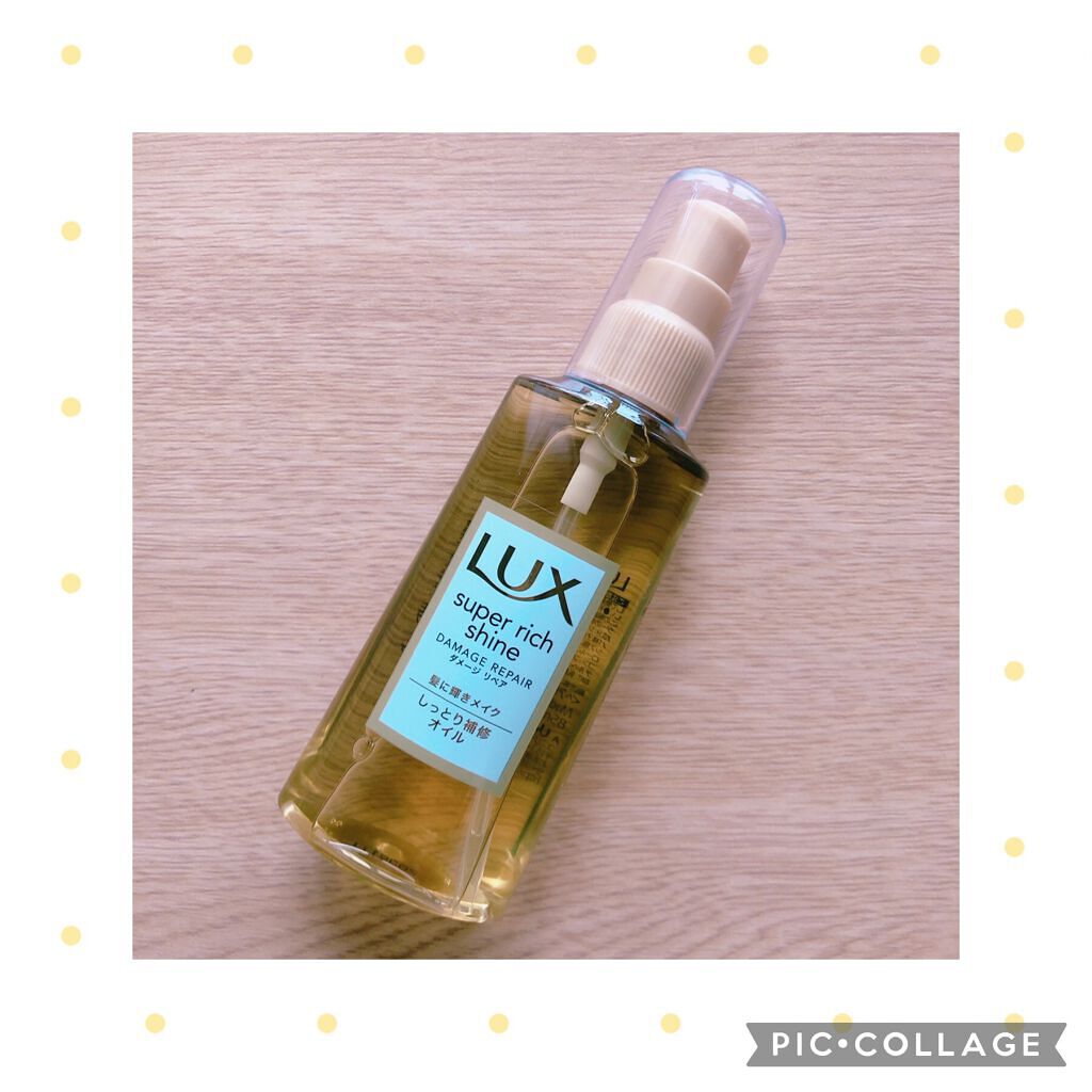 スーパーリッチシャイン ダメージリペア リッチ補修ヘアマスク/LUX/ヘアマスク・ヘアパックを使ったクチコミ(4枚目)