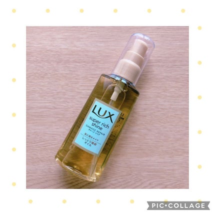 スーパーリッチシャイン ダメージリペア リッチ補修ヘアマスク/LUX/ヘアマスク・ヘアパックを使ったクチコミ(4枚目)