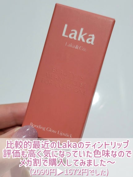 ボンディンググロウリップスティック/Laka/口紅を使ったクチコミ(2枚目)