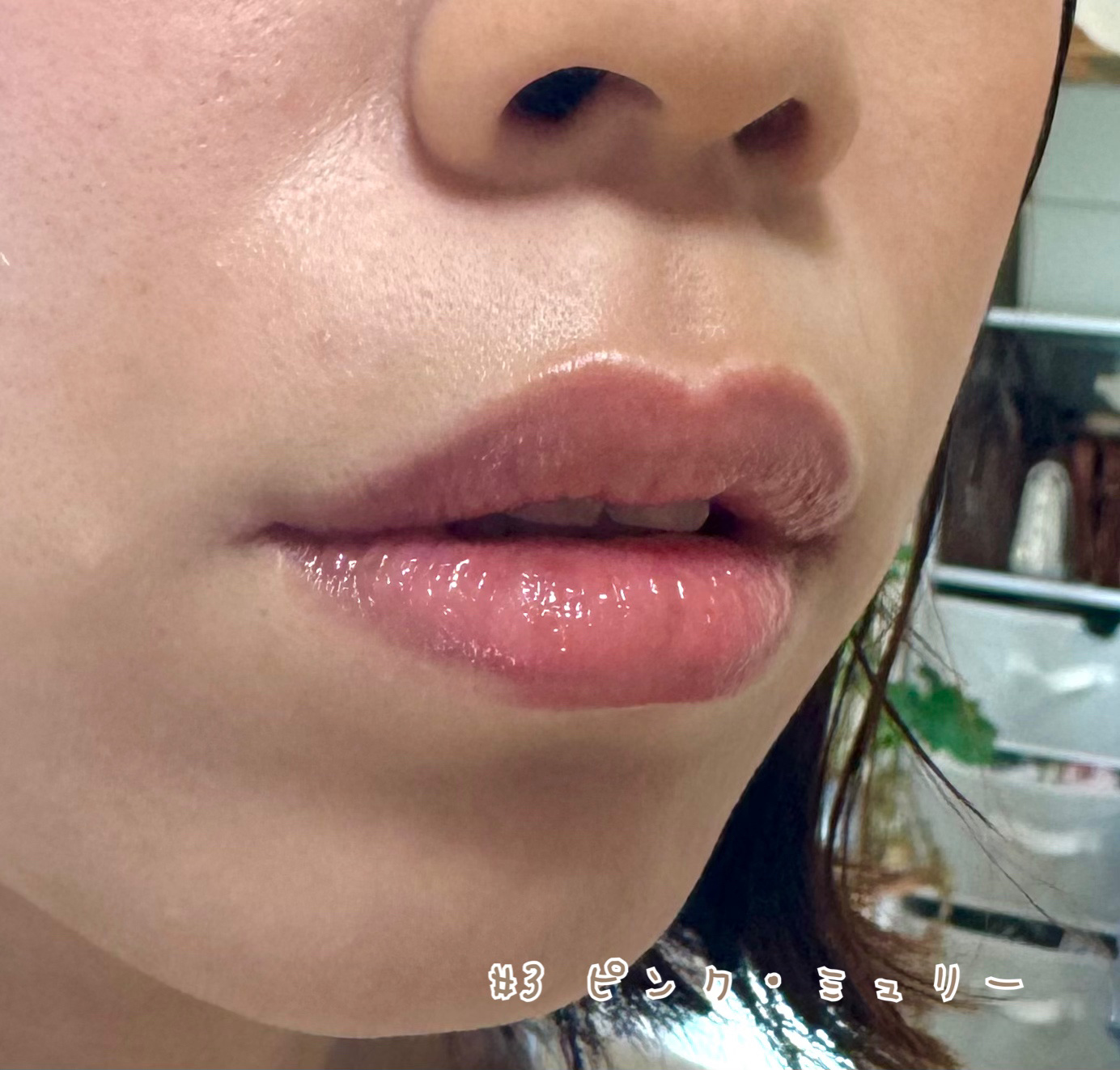 ナチュラルブルームリップオイルセラム 3色セット/PINATE/リップグロスを使ったクチコミ（3枚目）