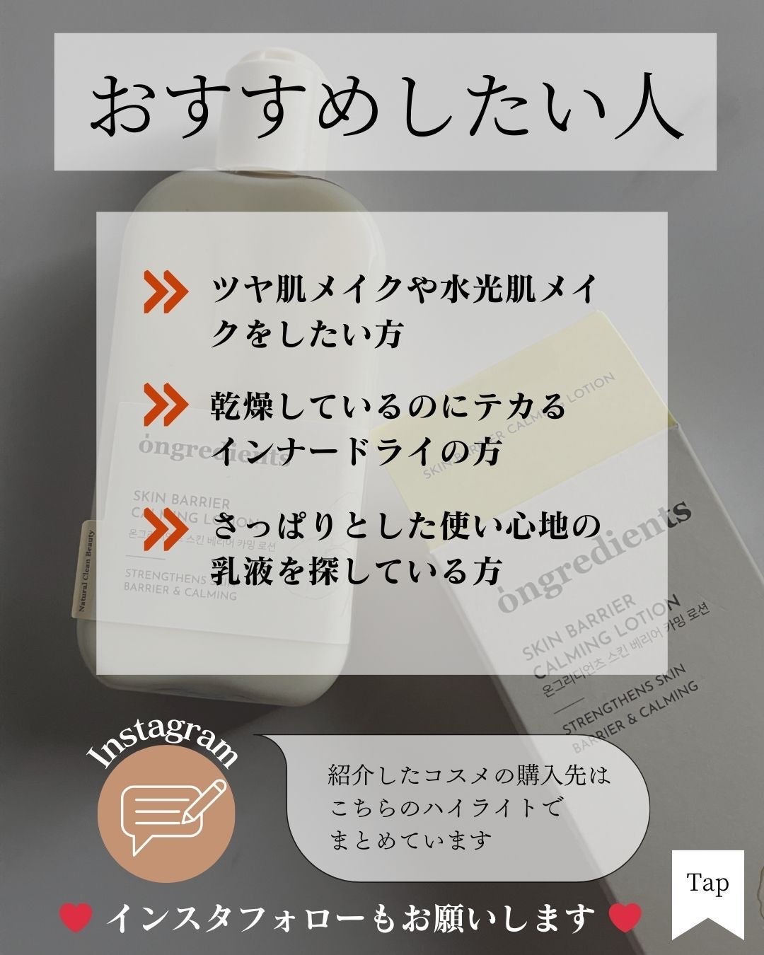 Skin Barrier Calming Lotion/Ongredients/乳液を使ったクチコミ(6枚目)