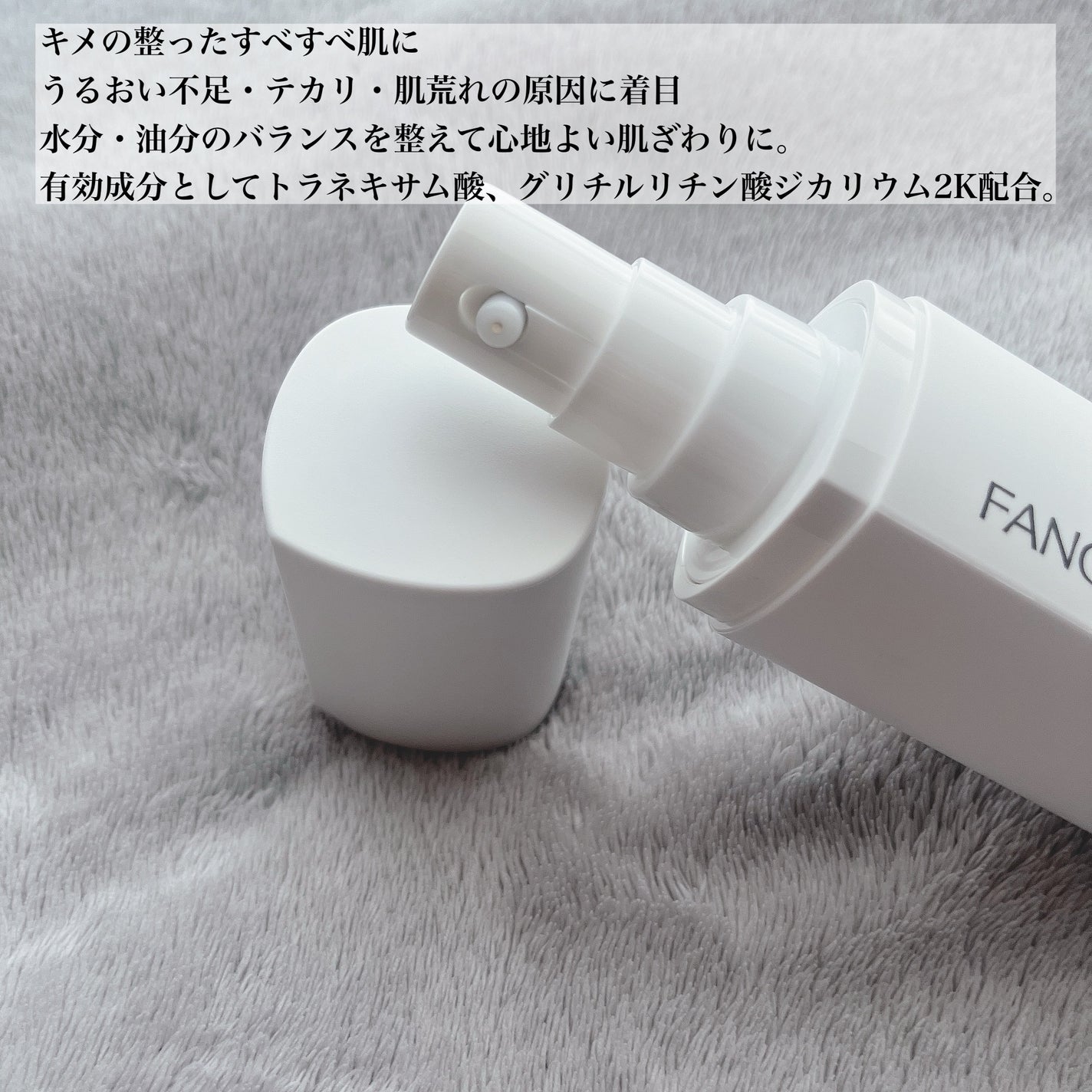 トイロ バランシングミルク<医薬部外品>(乳液)/ファンケル/乳液を使ったクチコミ(2枚目)