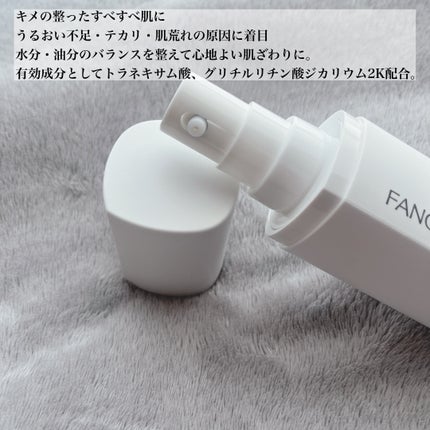 トイロ バランシングミルク<医薬部外品>(乳液)/ファンケル/乳液を使ったクチコミ(2枚目)
