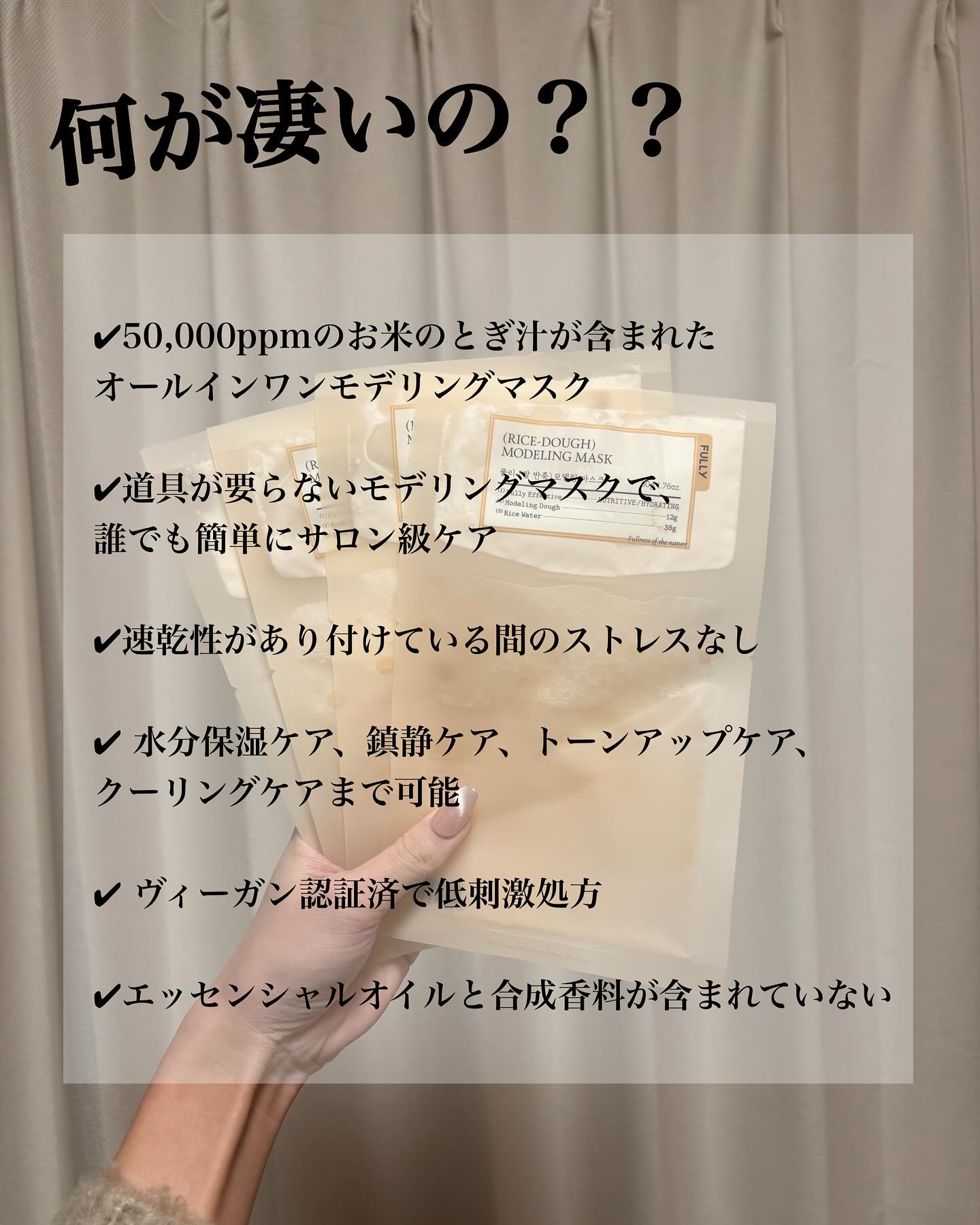 米モデリングマスク/FULLY/シートマスク・パックを使ったクチコミ（3枚目）