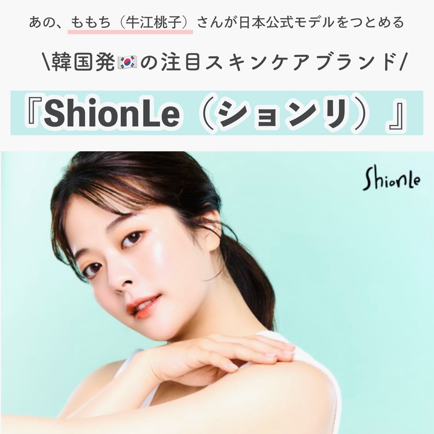 ラミナリアトナー/ShionLe/化粧水を使ったクチコミ(2枚目)