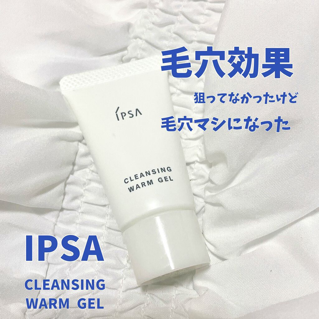 CLEANSING WARM GEL/IPSA/クレンジングジェルを使ったクチコミ（1枚目）