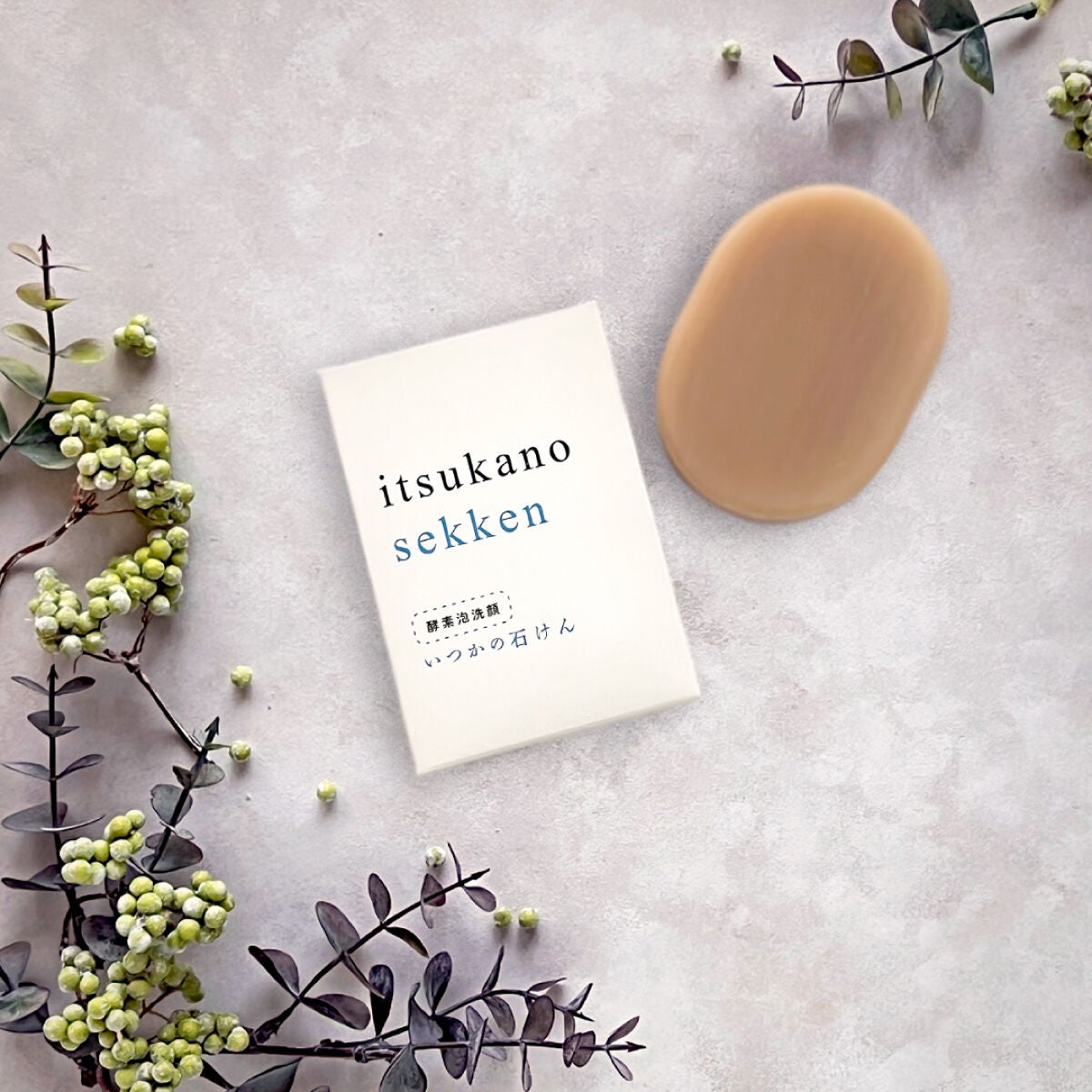 いつかの石けん/水橋保寿堂製薬/洗顔石鹸を使ったクチコミ(1枚目)