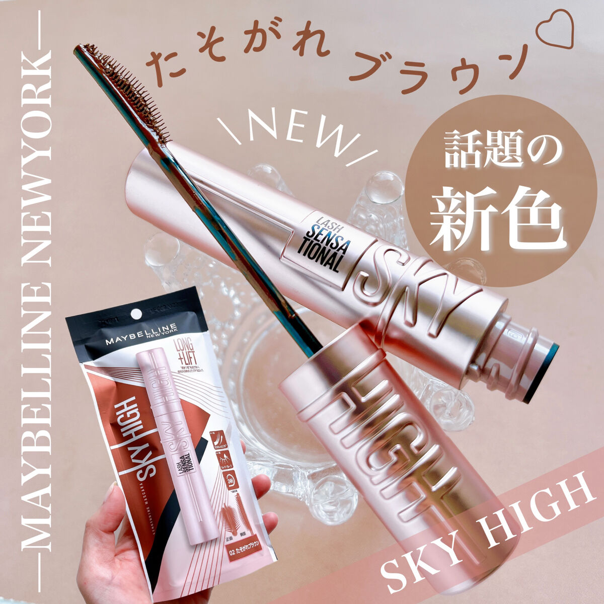 スカイハイ/MAYBELLINE NEW YORK/マスカラを使ったクチコミ（1枚目）