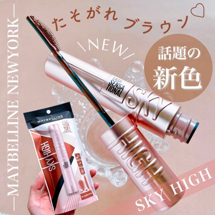 スカイハイ/MAYBELLINE NEW YORK/マスカラを使ったクチコミ(1枚目)