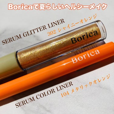 美容液カラーライナー 104 メタリックオレンジ/Borica/リキッドアイライナーを使ったクチコミ（1枚目）