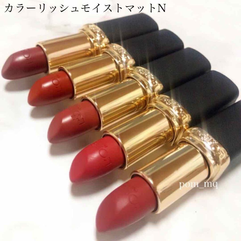 ロレアル パリの口紅 カラーリッシュモイストマットN他、1商品を