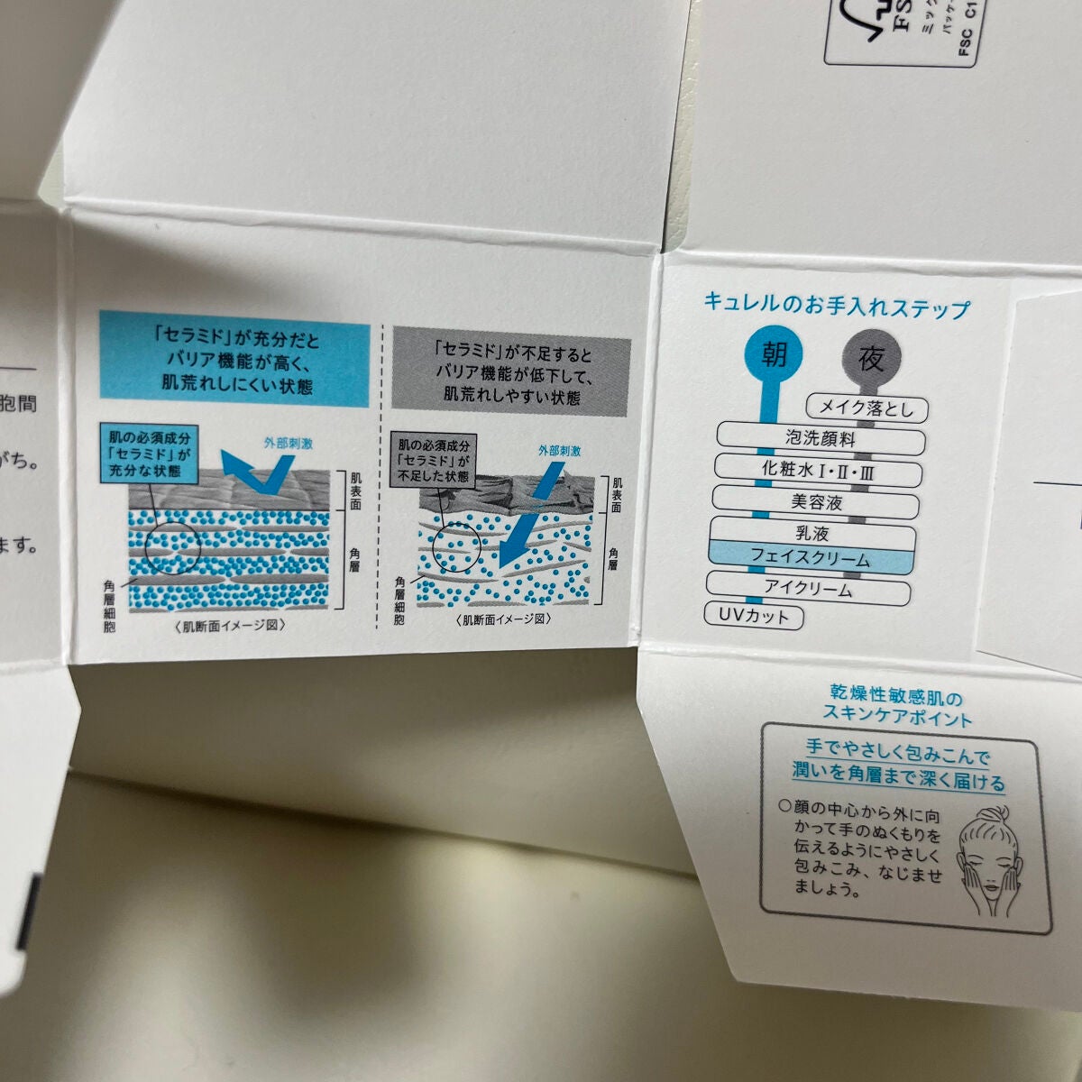 潤浸保湿 フェイスクリーム/キュレル/フェイスクリームを使ったクチコミ(5枚目)