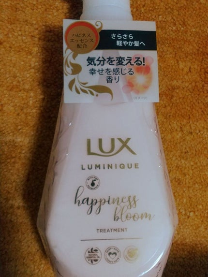 ルミニーク ハピネスブルーム シャンプー/トリートメント/LUX/市販シャンプーを使ったクチコミ(4枚目)