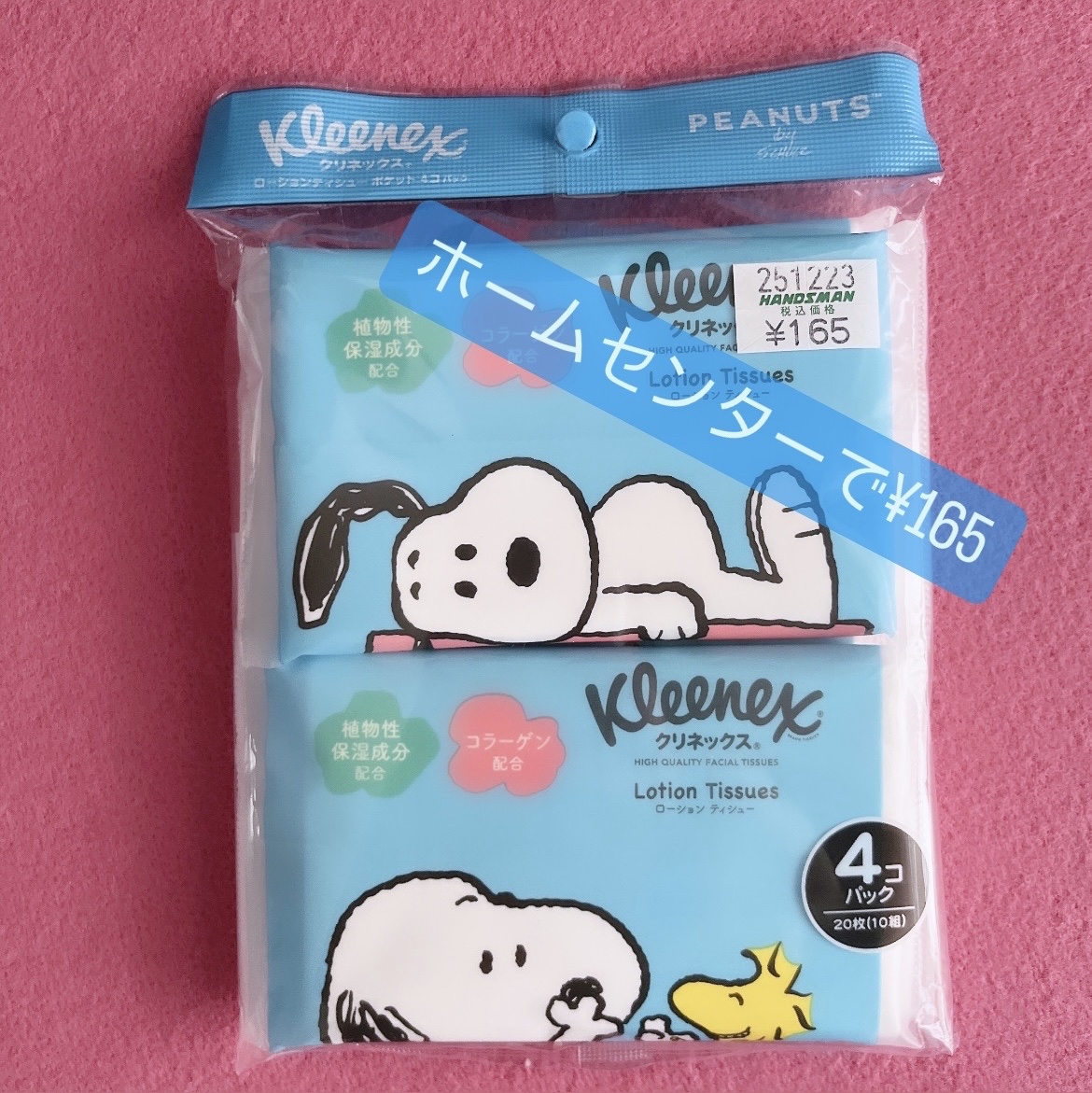 ポケットティッシュー ローション / クリネックス