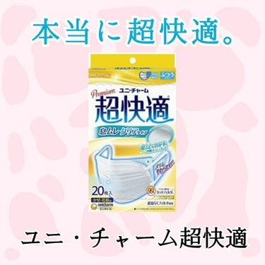 こんにちは！ゆゆ。です！
最近、どんどんコロナの患者数増えてますよね… 


マスク必要ですよね、
だけどニキビできるひといませんか？
もう、なくなりそう！ってひといませんか？


私は去年ぐらいから、